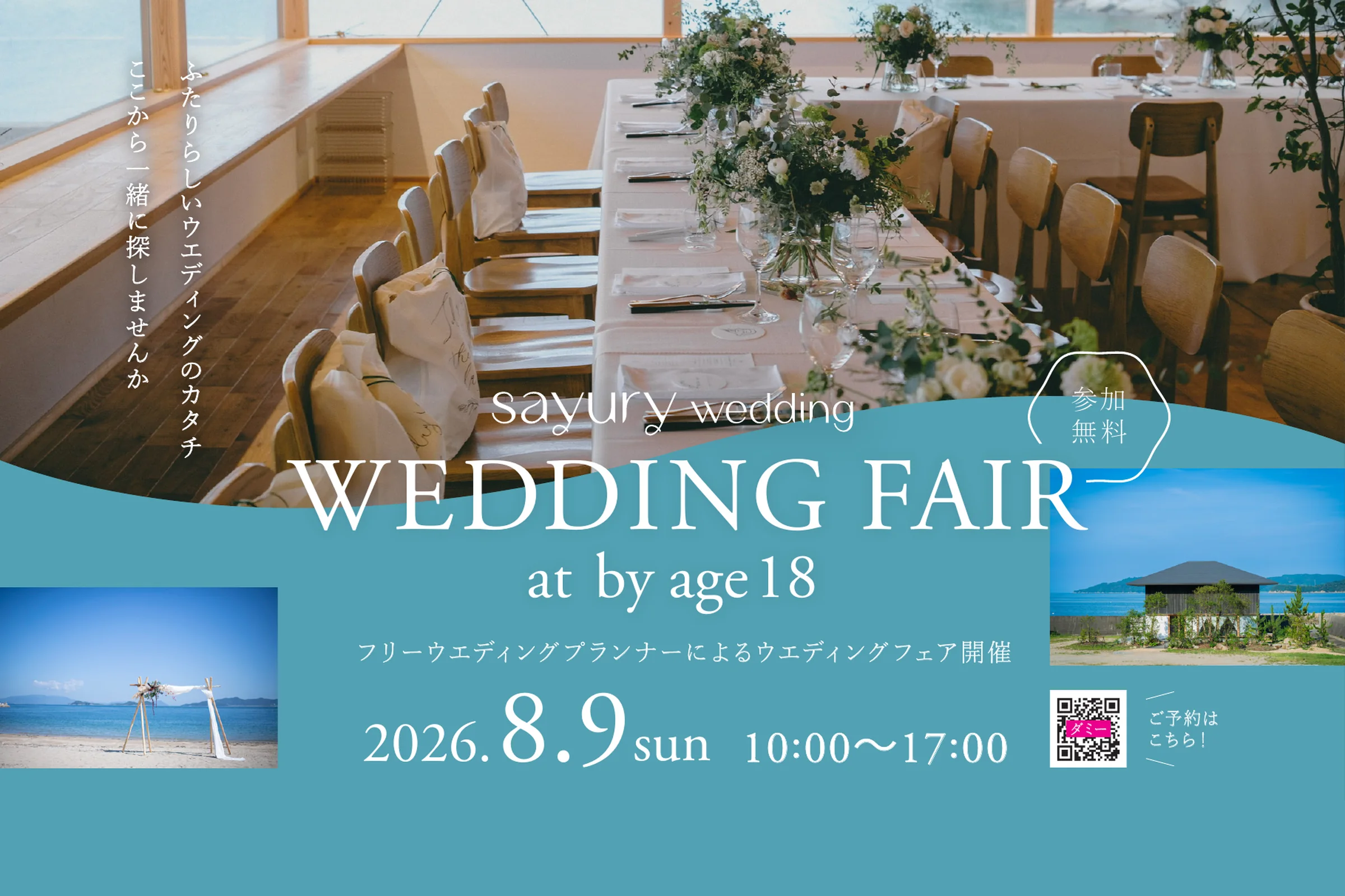 WEDDING FAIR at by age 18